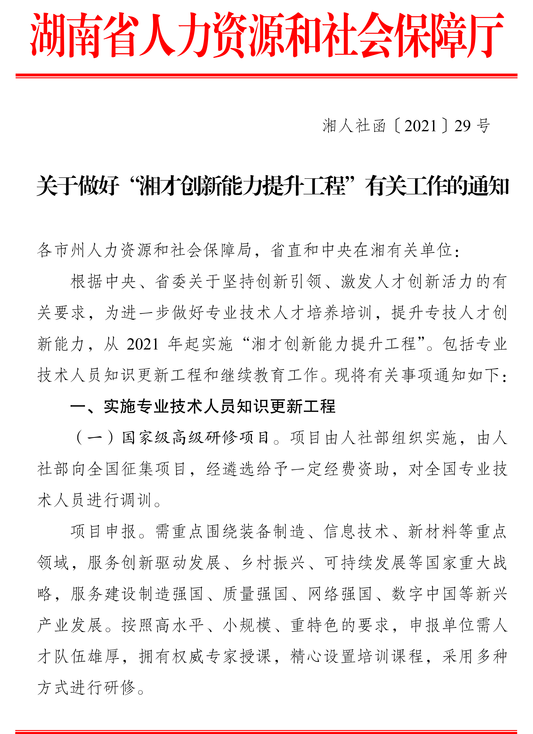 政策法规-1